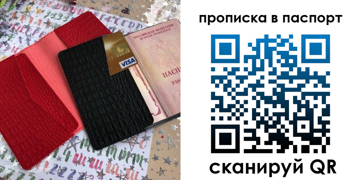временная регистрация гарантия в Симе