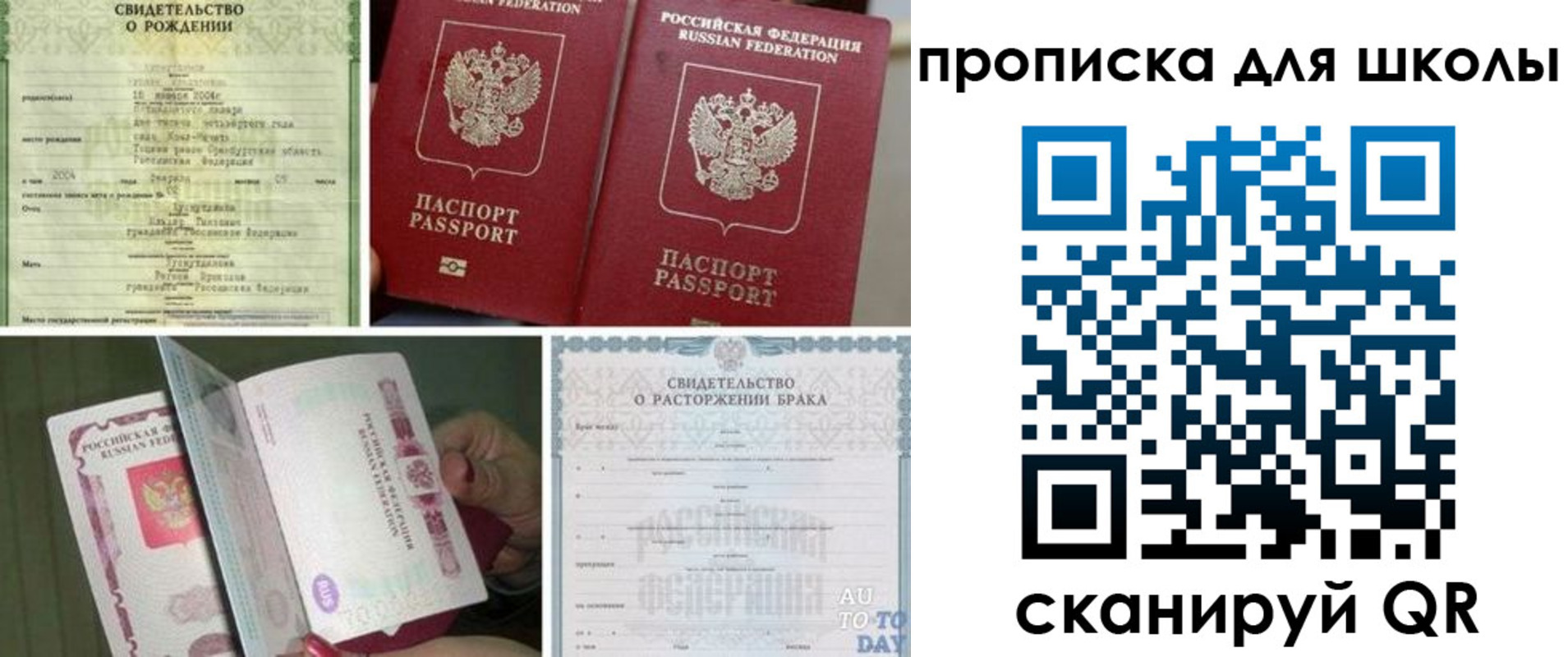 временная регистрация надежно в Симе