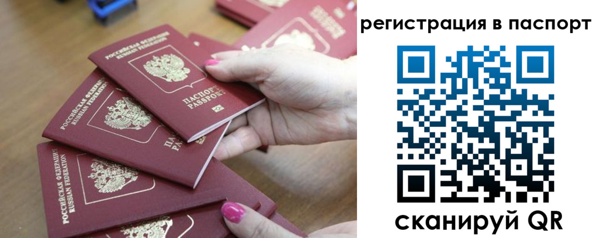 временная регистрация в Симе