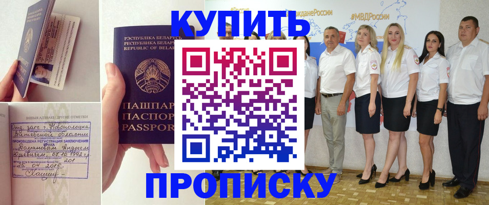 временная регистрация собственник в Симе