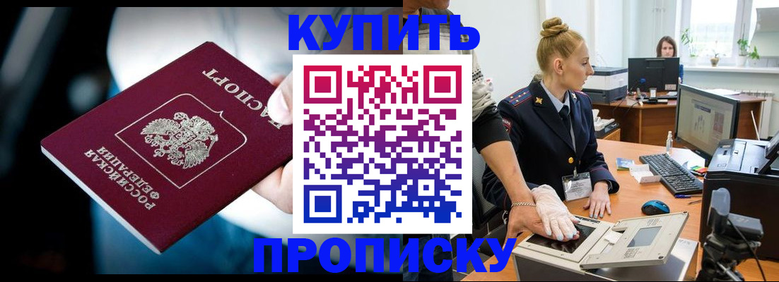 временная регистрация для всех в Симе