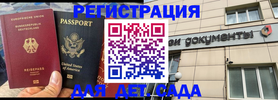 временная регистрация в квартире в Симе