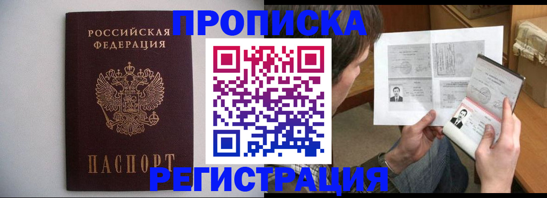 временная регистрация 2025 в Симе