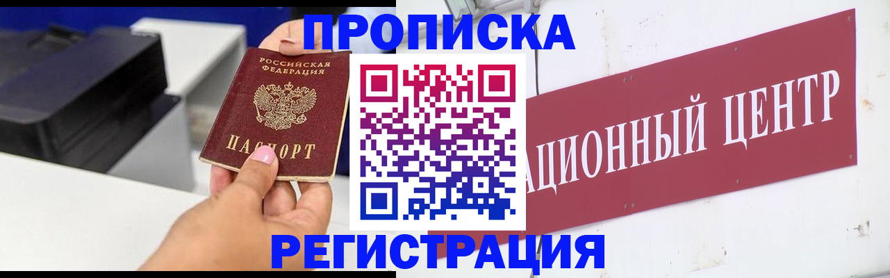временная прописка в Симе