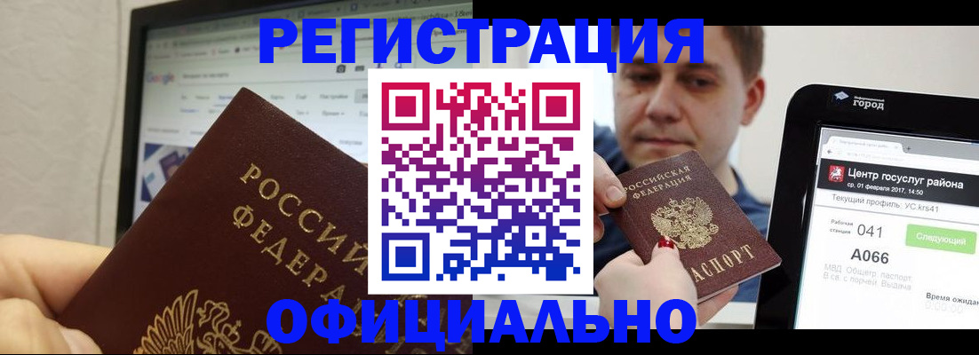 временная регистрация для школы в Симе