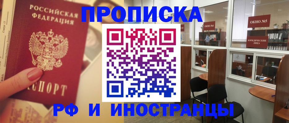 временная регистрация собственник в Симе