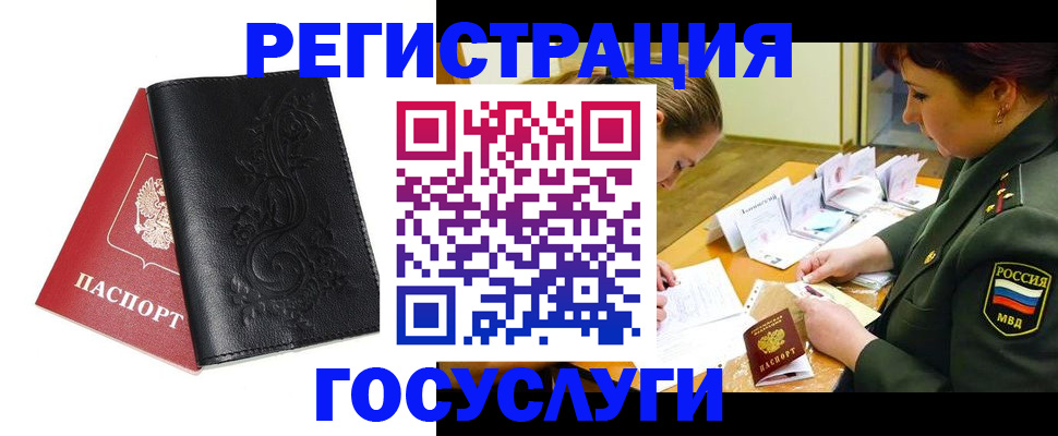 временная регистрация для школы в Симе