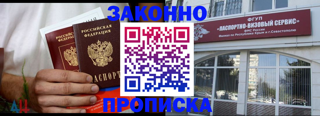 временная регистрация гарантия в Симе
