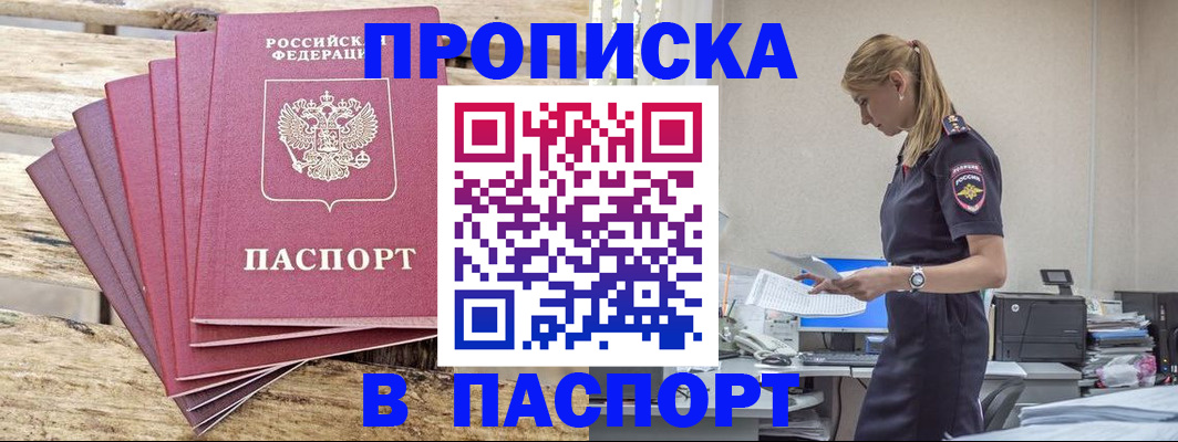 временная регистрация для всех в Симе